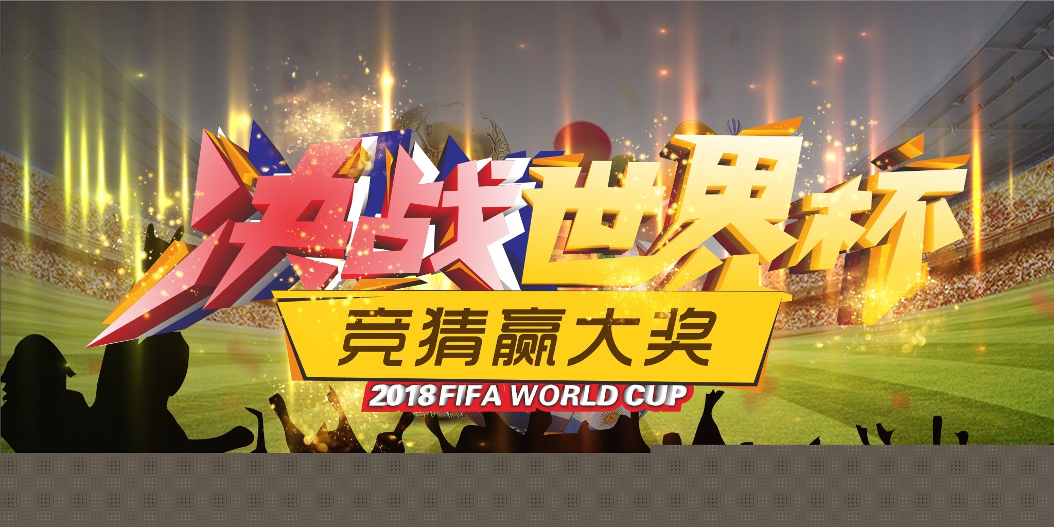 是对