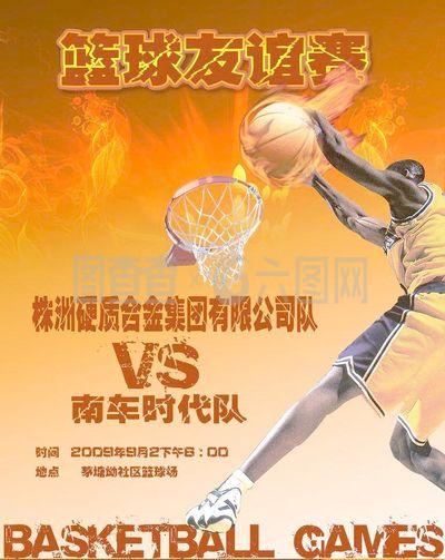 对球队